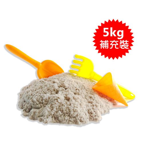 原色沙5kg補充裝