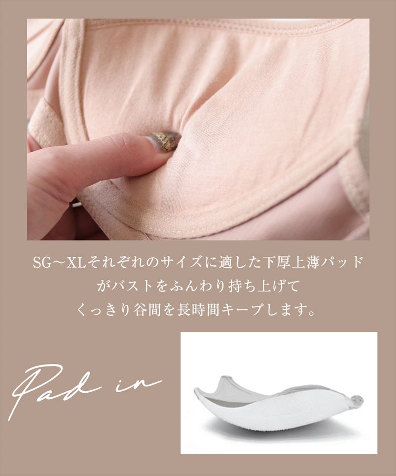 日本超盛BraTop ♡ 美胸集中一件搞定