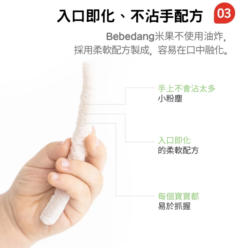 韓國 bebedang - 寶寶長棒棒-蘋果紅蘿蔔(長)-30g