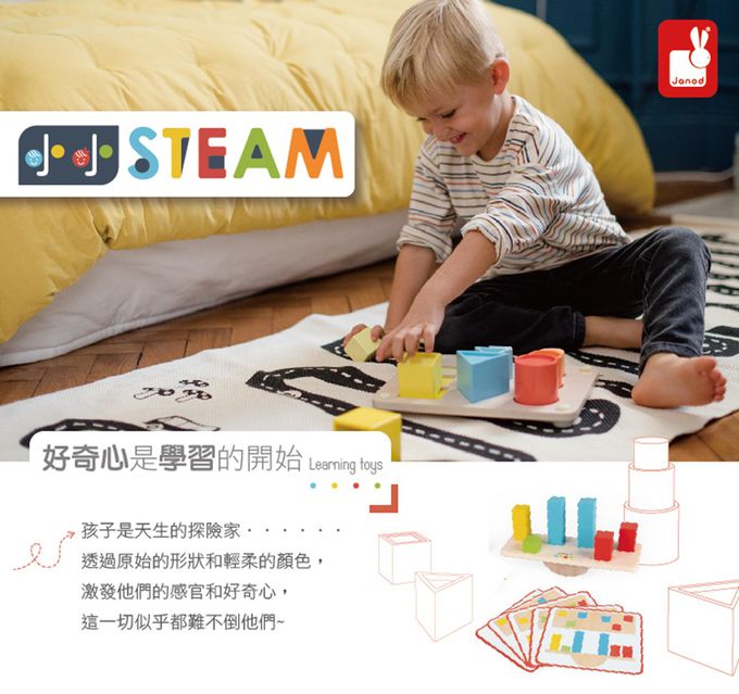 法國Janod - 小小STEAM系列-數量棒-(福利品出清/盒損)