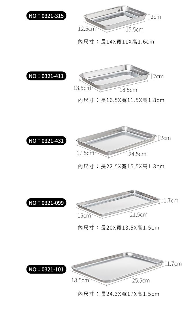 日本 ECHO - 日本製 不鏽鋼長方形調理盤5件組