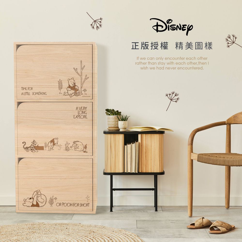 迪士尼 Disney【維尼】質感木紋三層收納櫃 三層三門櫃雙層櫃 收納櫃 木櫃 書櫃