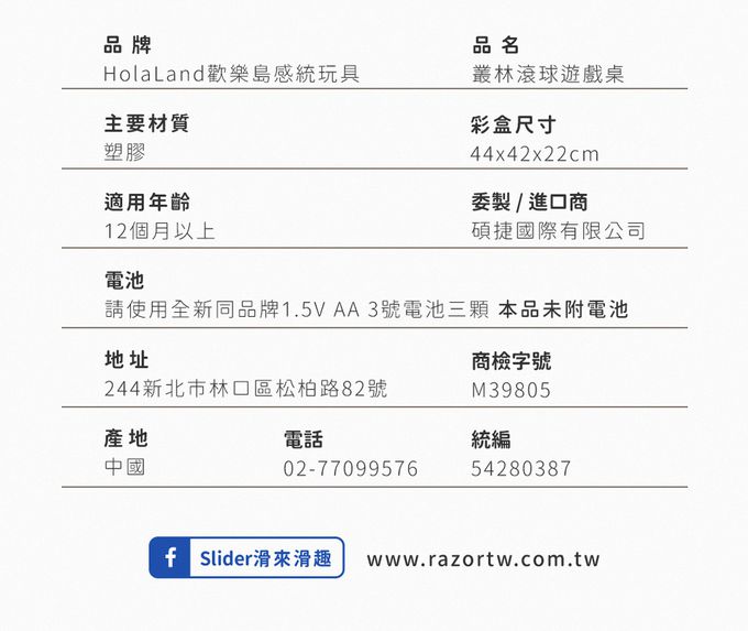 HolaLand歡樂島 匯樂 HUILE 探索遊戲桌 學習桌 早教玩具