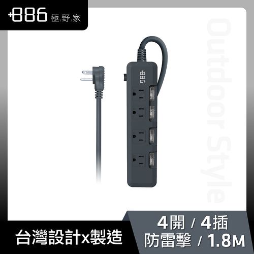 4開4插過載保護延長線 1.8米 HPS1440-迷霧灰