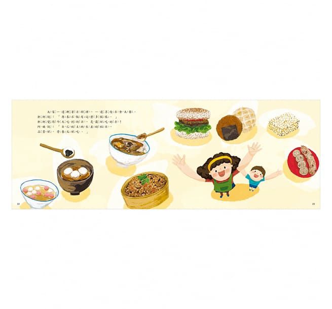 米食料理72變