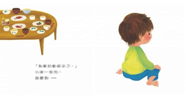 出發囉！刷牙號小火車