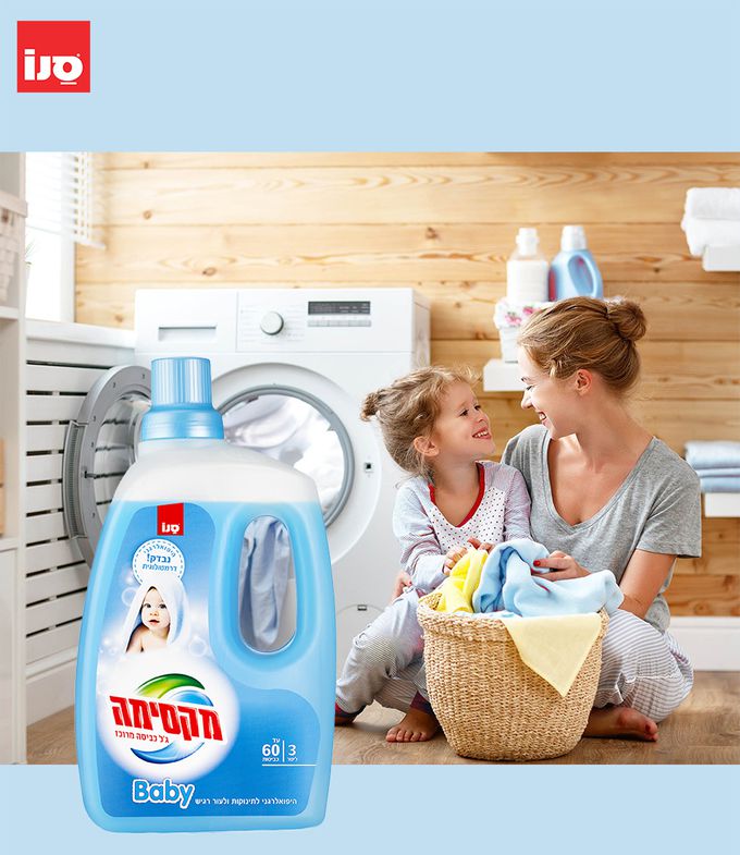 以色列 SANO - MAXIMA洗衣精 寶貝系列 嬰幼兒及敏感肌膚 3公升 (以色列原裝進口)