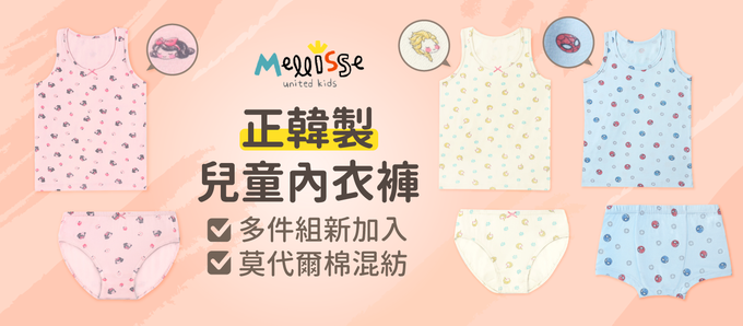 韓國 Mellisse - 韓製莫代爾棉混紡背心(女寶)-童話公主-黃X橘X粉-三件組