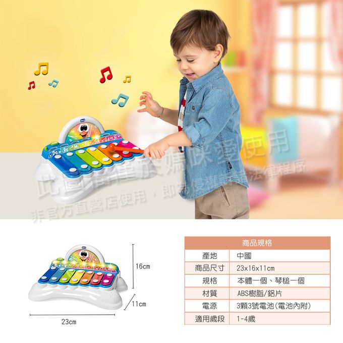 義大利 chicco - 二合一聲光手敲琴