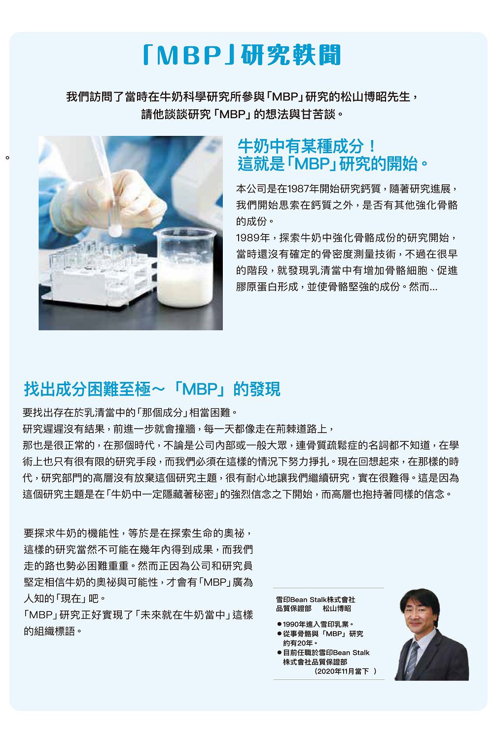 SNOW 雪印 - MBP®・牛奶鈣、維生素D錠-31.5g