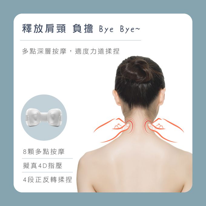 KINYO - 無線4D肩頸按摩帶 (IAM-2701)