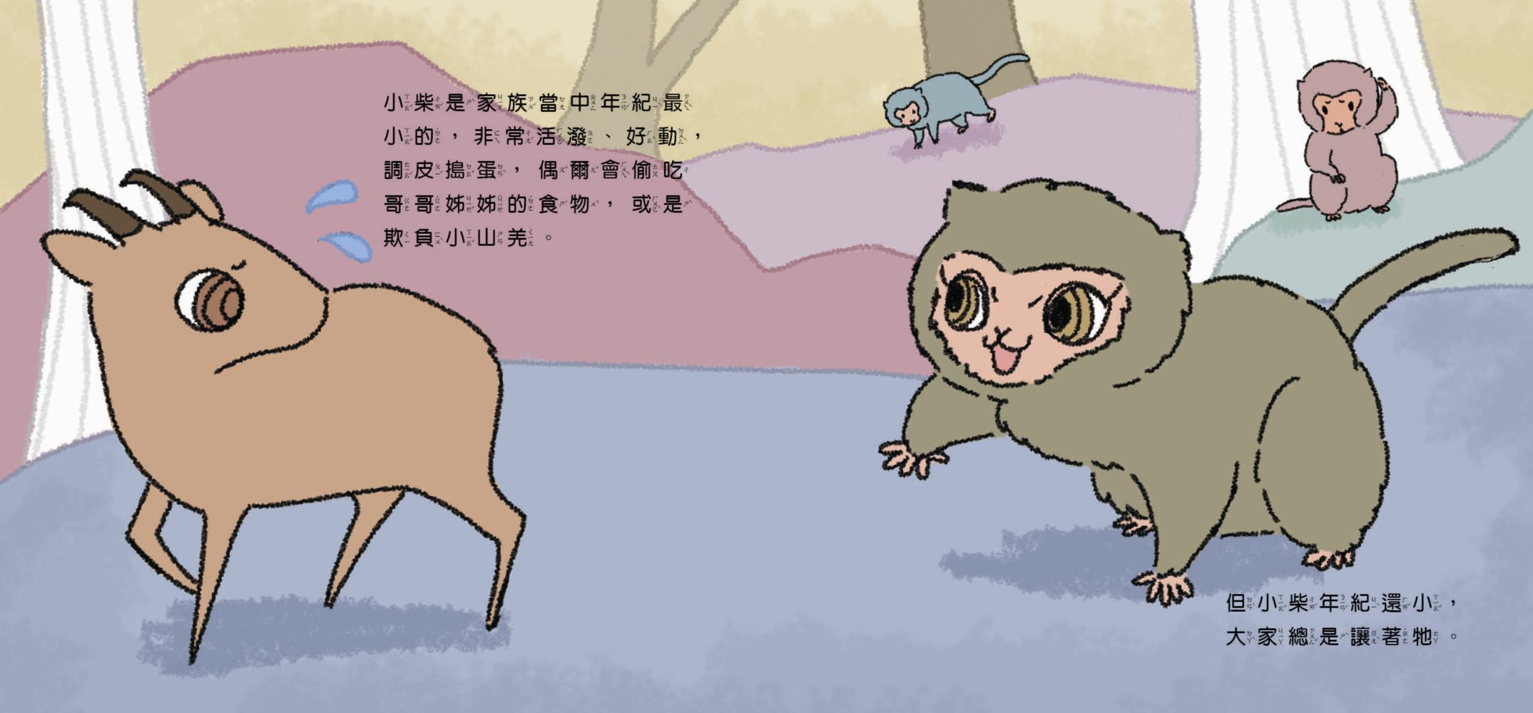 臺灣原生動物故事繪本★-4本組：石虎、小鹿、獼猴、小黑熊