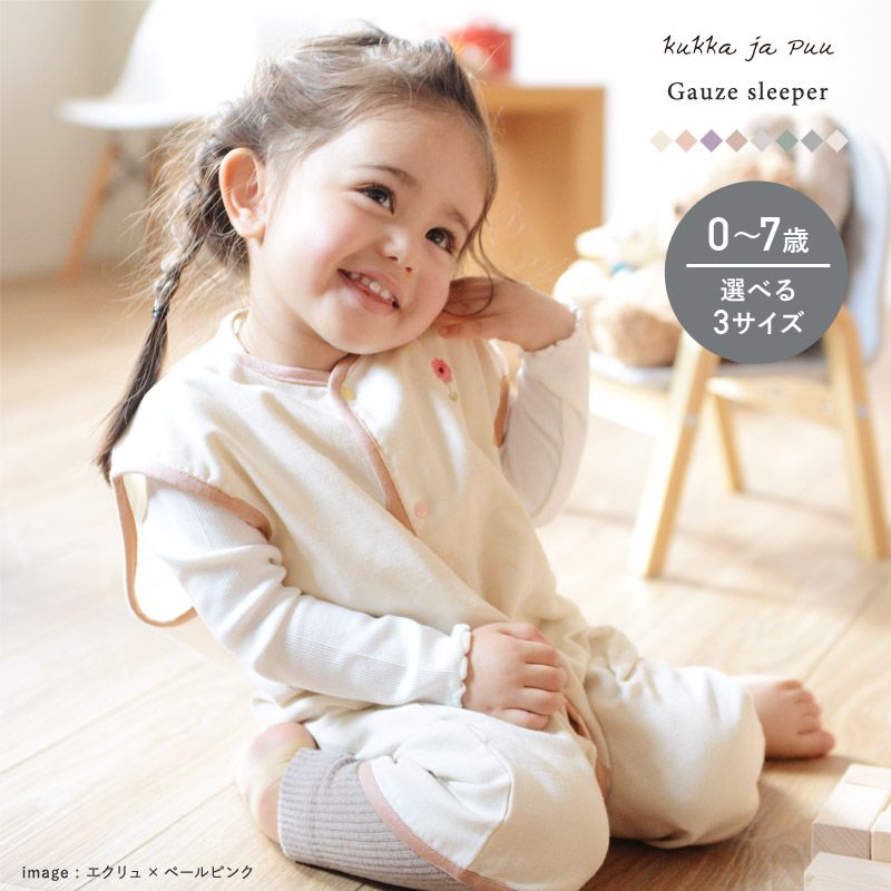 日本 kukka ja puu - 日本製 三重紗防踢被/背心-小樹刺繡-鐵灰x灰邊