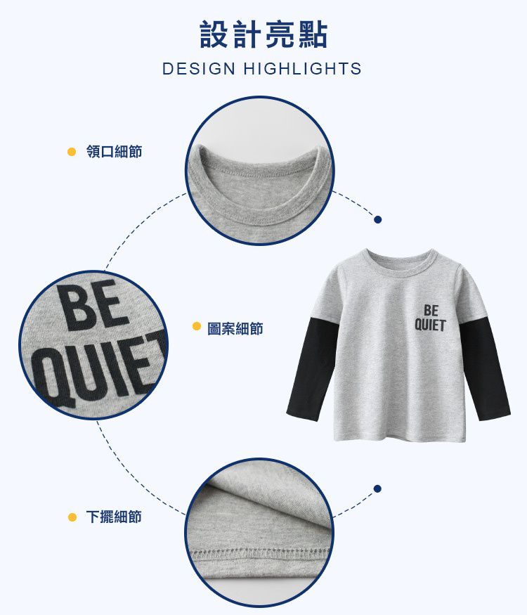 純棉拼接長袖上衣-BE QUIET-灰+黑