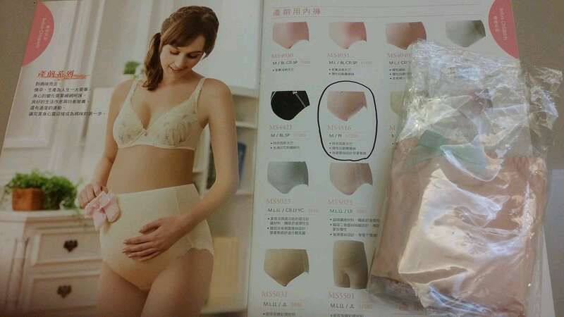 【全新Wacoal專櫃轉賣】日本製華歌爾寶貝媽咪產前/孕婦內褲