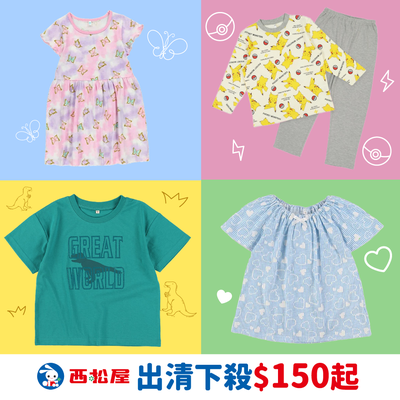 短袖破盤超殺價【日本西松屋】可愛聯名/平價百搭/夢幻洋裝通通有！