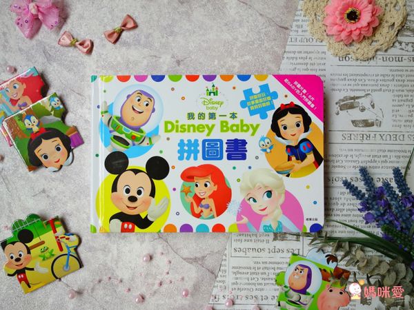 可愛卡通拼圖大集合【滿件再 9 折】腦力激盪時間到