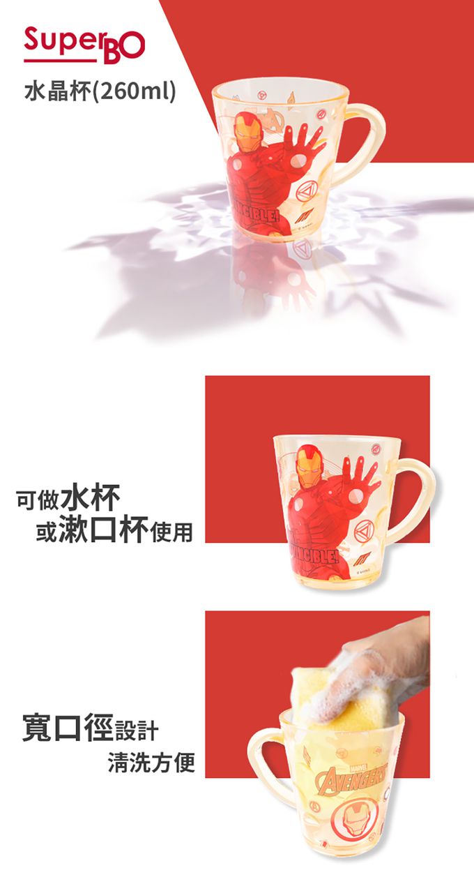 SuperBO - 水晶杯-鋼鐵人-260ml
