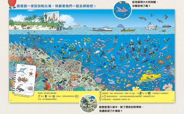 ♕ Miss Jill x Evan哥 專屬團購 ♕ 上誼童書