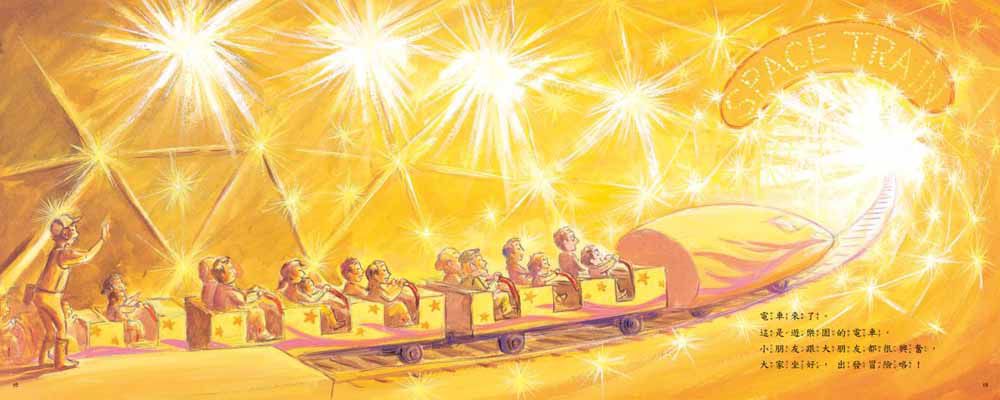 電車來了噹噹噹(二版)-精裝