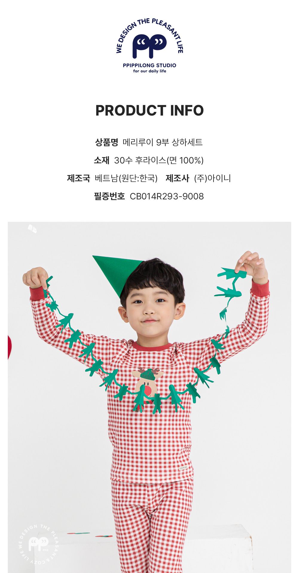 韓國 Ppippilong - 30支純棉長袖家居服-格子聖誕馴鹿-紅