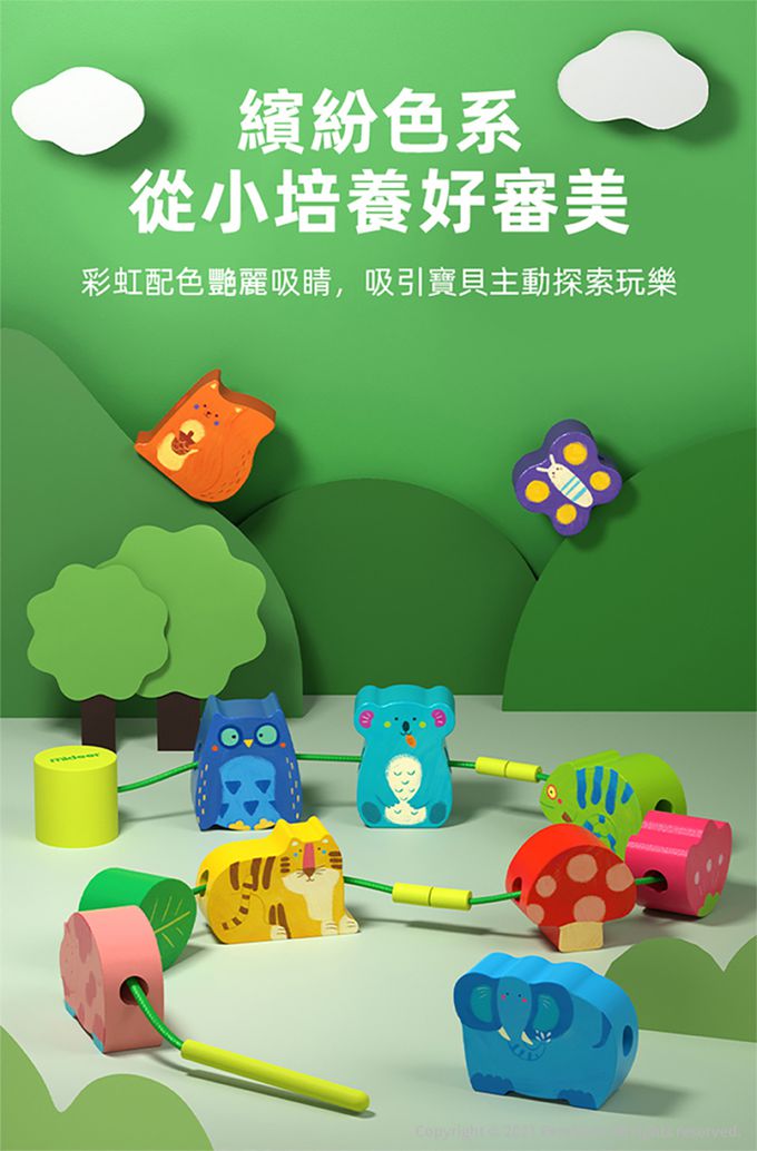 MiDeer - 森林動物串珠遊戲