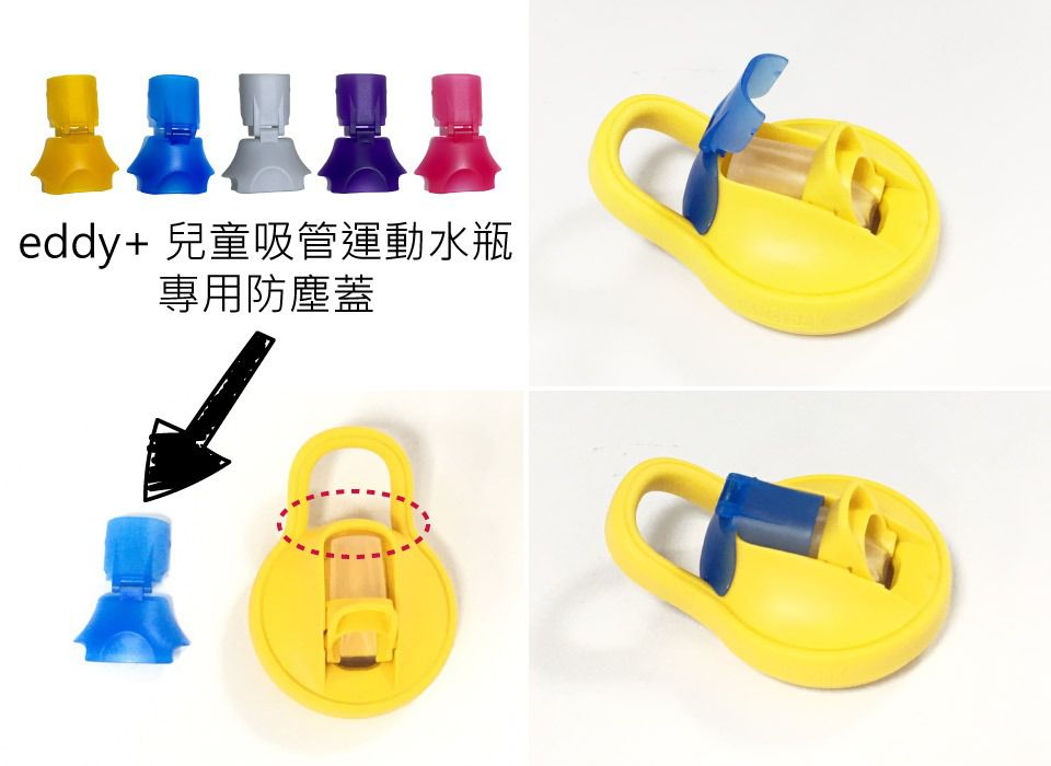 CamelBak - EDDY+ 兒童吸管運動水瓶咬嘴防塵蓋-紫色