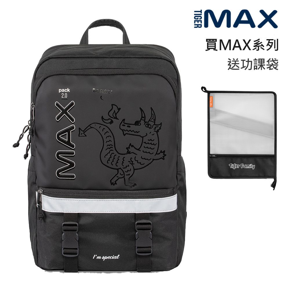 MAX2.0靈感守護海洋系列超輕量護脊書包 Pro 2S - 黑龍神獸-(贈品：送Ipad套或功課袋+註冊送課程券)-款式隨機