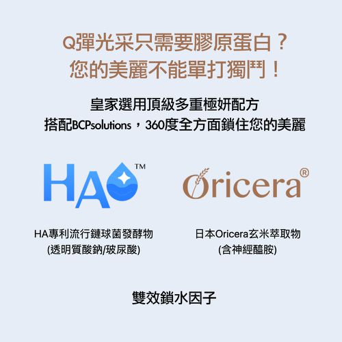 極妍蜂王乳膠原蛋白粉包-(22包/盒，共2盒)