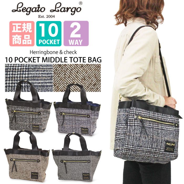日本 Legato Largo - 千鳥格紋兩用托特包 10POCKET-BR咖啡 (35x22x17cm)