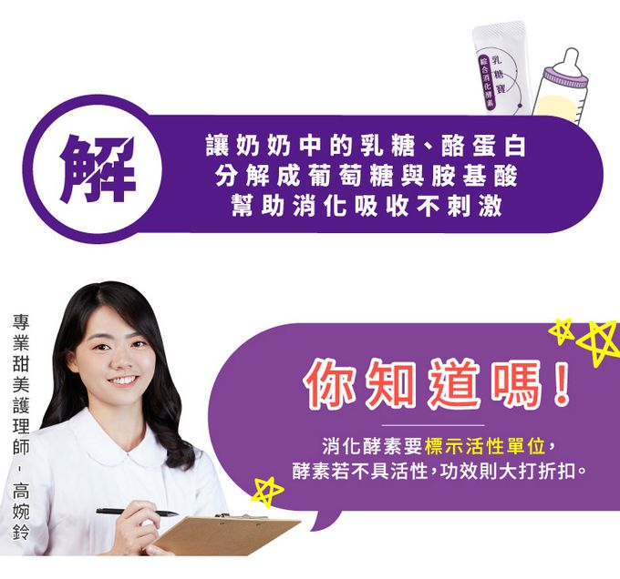 鑫耀生技Panda - 乳糖寶綜合消化酵素粉 隨手包 (30入)