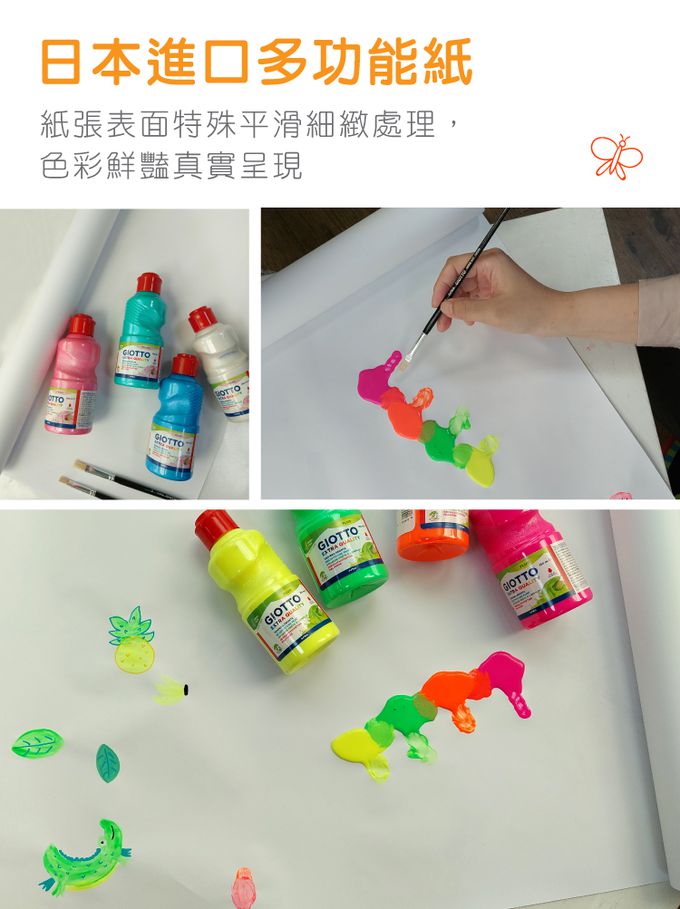 kidslife-捲軸式圖畫紙-長度16公尺