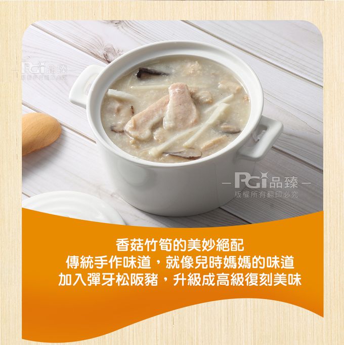 名廚美饌 - 頂級常溫粥(干貝鮑魚/松板豬肉)_5盒組-干貝鮑魚*1+松板豬肉*4