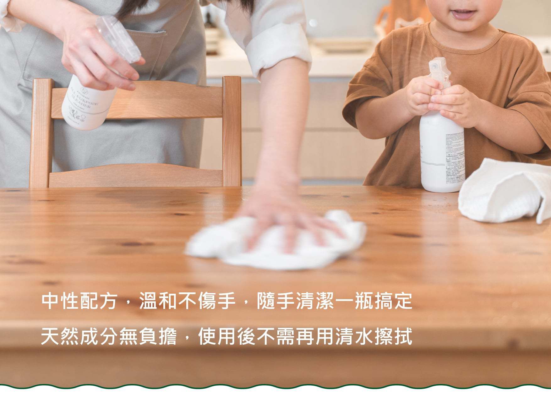 APOMAN 驅虫少年 - 萬用清潔劑-萊姆薄荷-環保無噴頭款-315ml