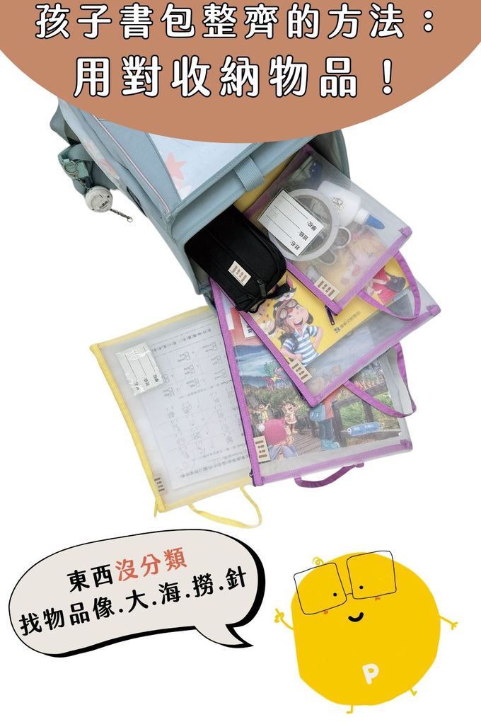 資料袋 拉鍊袋 補習 袋 習作袋 功課袋 科任袋 作業袋 網紗袋 A4手提袋