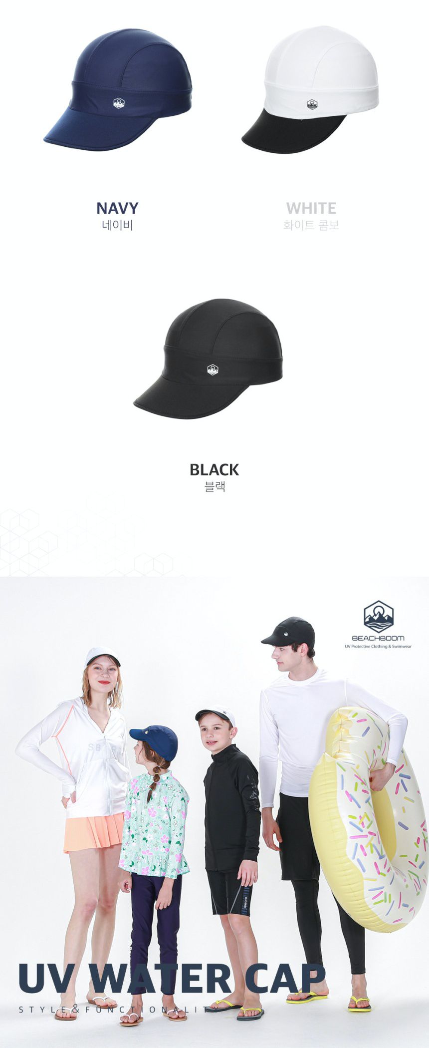 韓國 Beach Boom - UPF50+ 超彈性時尚泳帽/戲水帽-黑