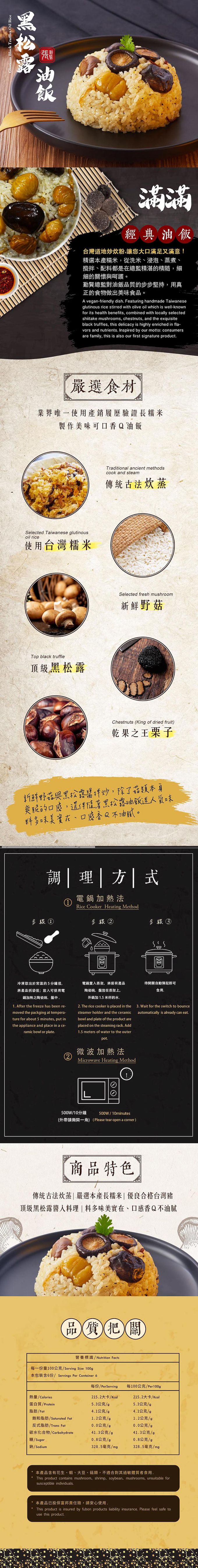 拾貳食品 - 蔬食宴席8件組(全素)-3350g