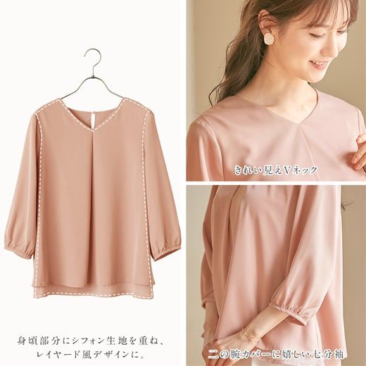 日本 BELLUNA - 簡約V領層次雪紡上衣-淺灰