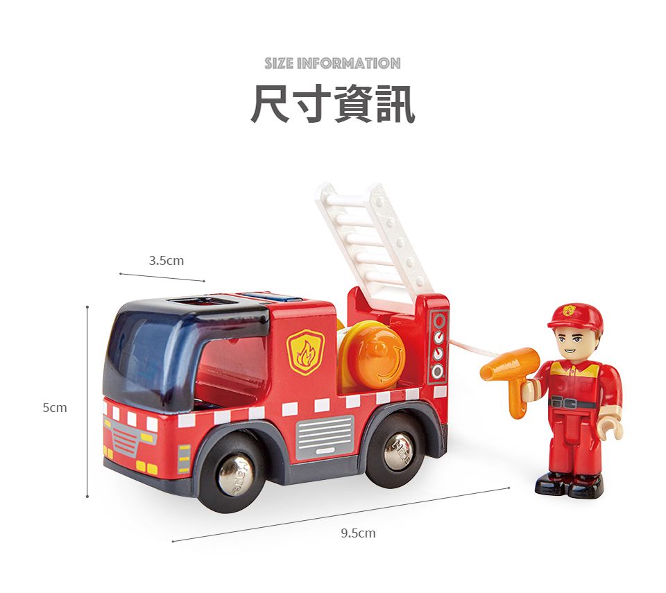 德國 Hape - 警笛消防玩具車(可與Hape軌道系列相容)