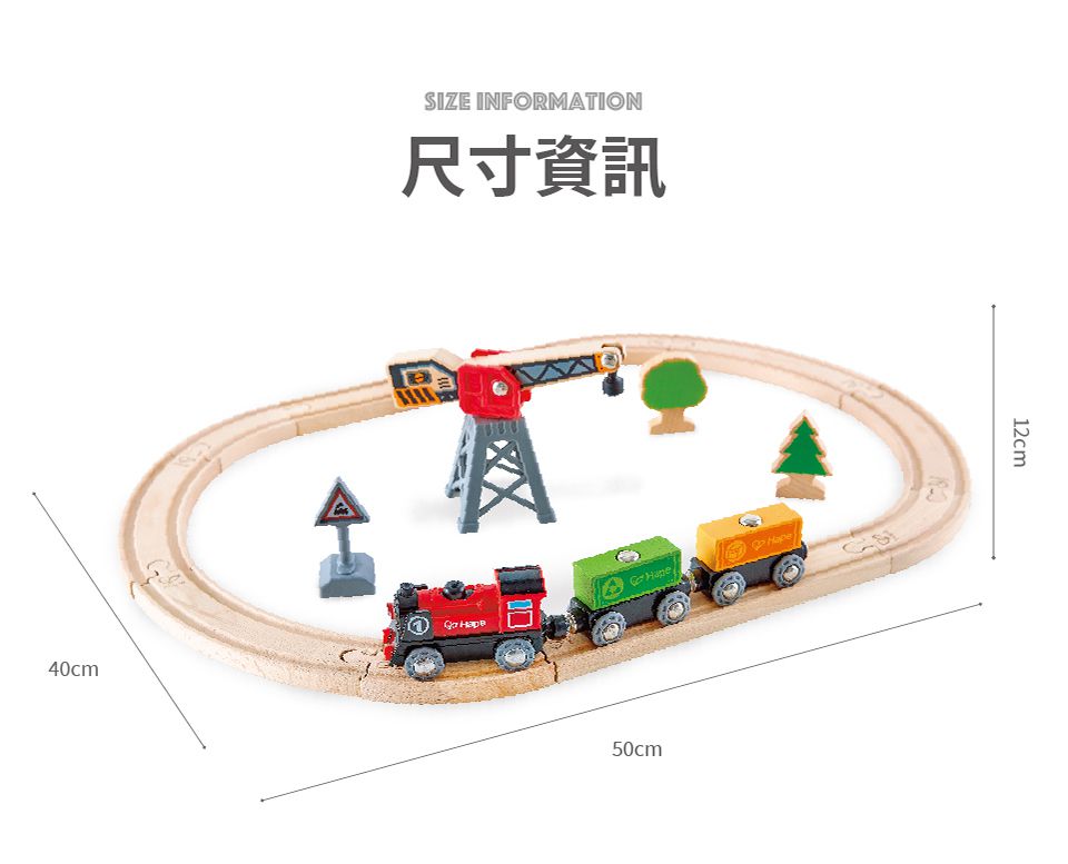 德國 Hape - 木製工程軌道玩具(軌道玩具)