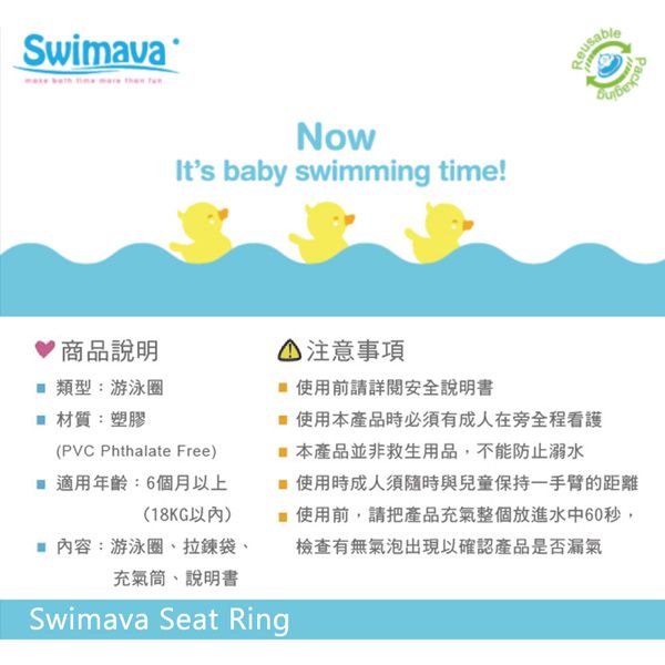 Swimava - G3嬰幼兒游泳坐圈-軟糖熊-6個月~18kg以內