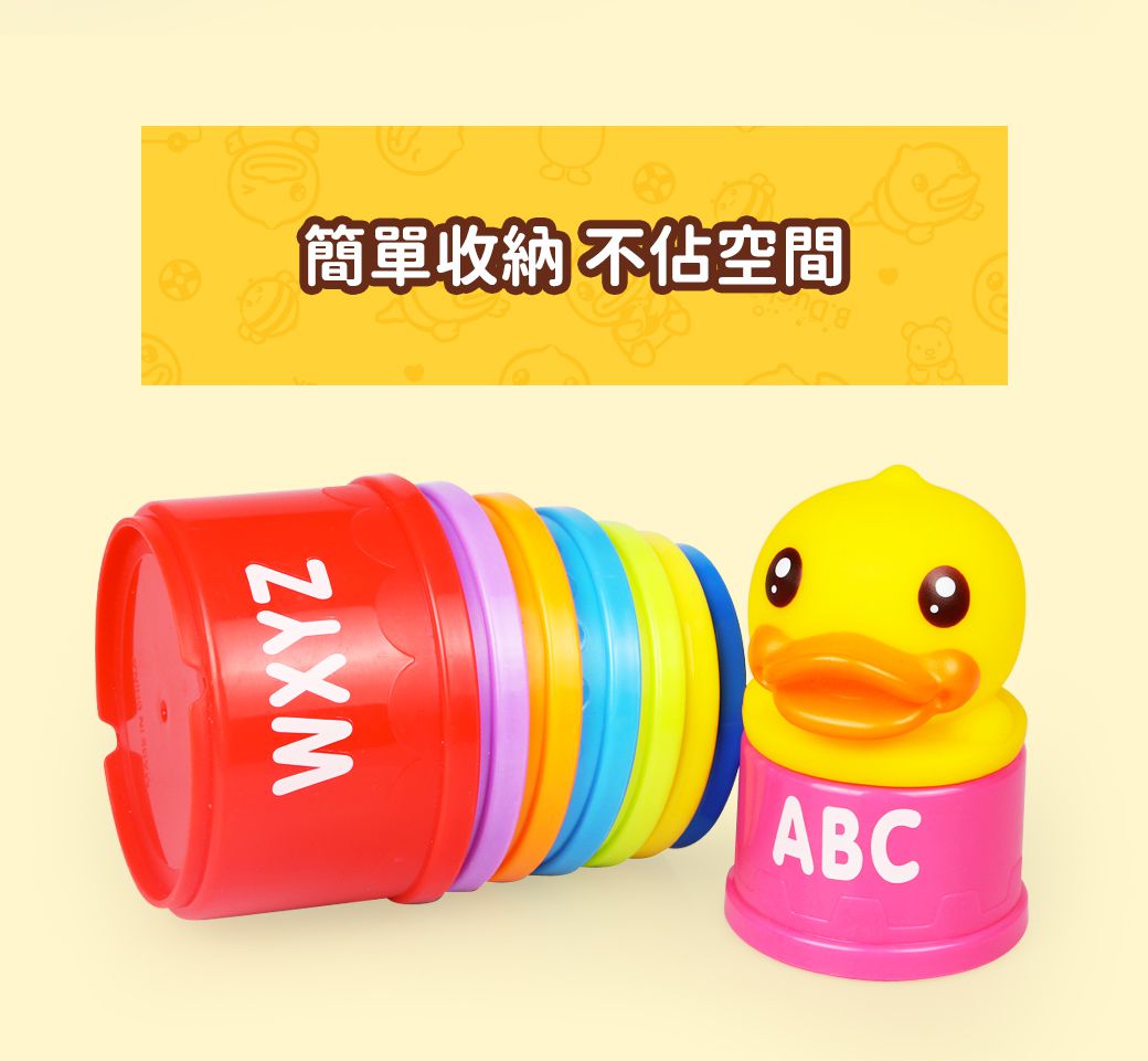 B.Duck 小黃鴨 - 數字疊杯-6個月以上