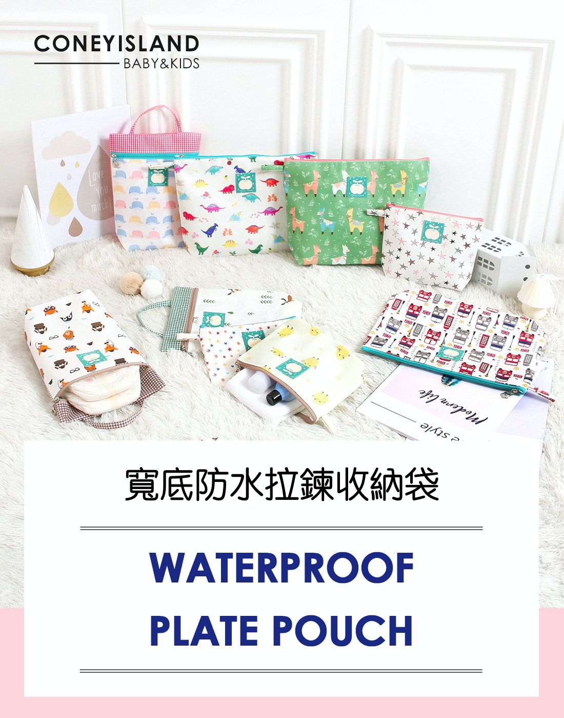 韓國 Coney Island - 寬底防水拉鍊收納袋-大(可放餐盤)-七彩恐龍 (30X21X7cm)