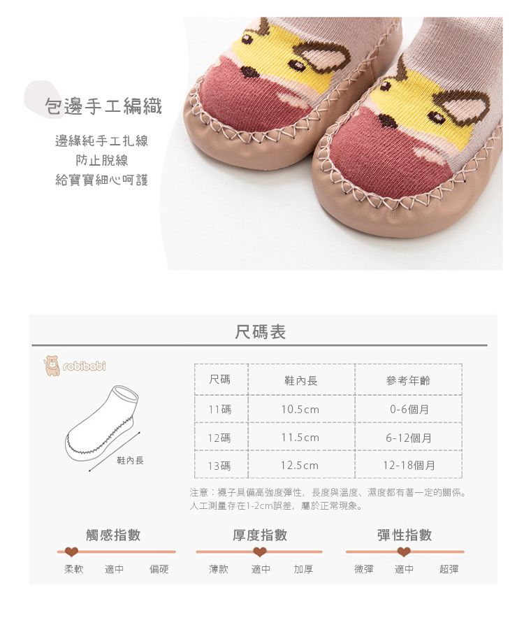 JoyNa - 2雙入-寶寶學步鞋 防滑膠底 寶寶襪 襪鞋-灰綠小熊+隨機一雙