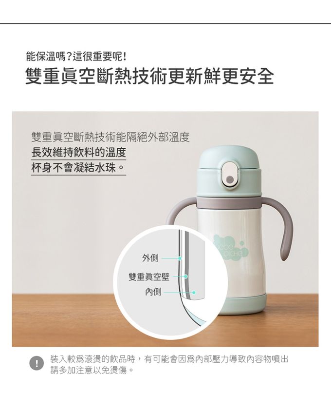 韓國 Beberiche - 360度導珠 不鏽鋼保溫吸管水杯-綠色