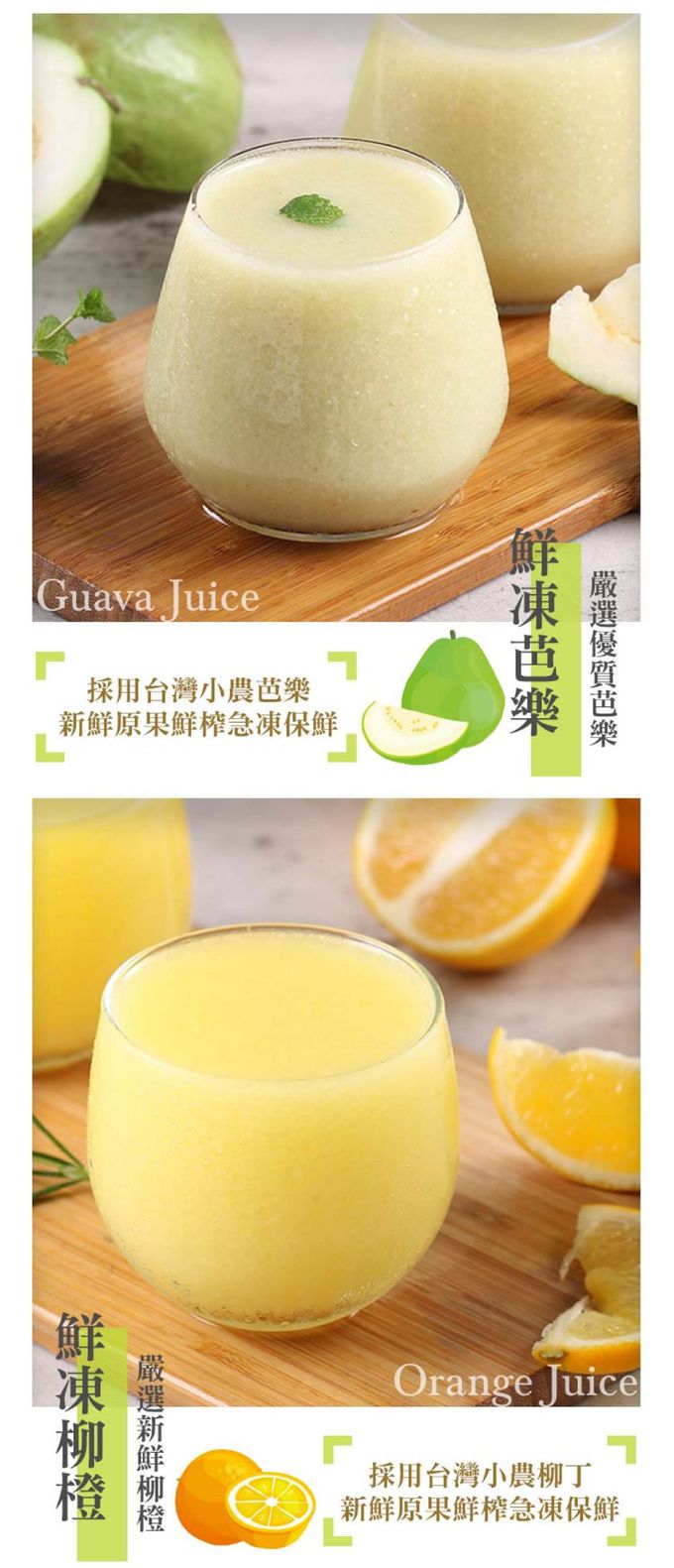 愛品鮮 - 鮮凍蔬果原汁-(鳳梨/鳳梨百香果/柳橙/芭樂/紅龍果-各2)-300g/罐