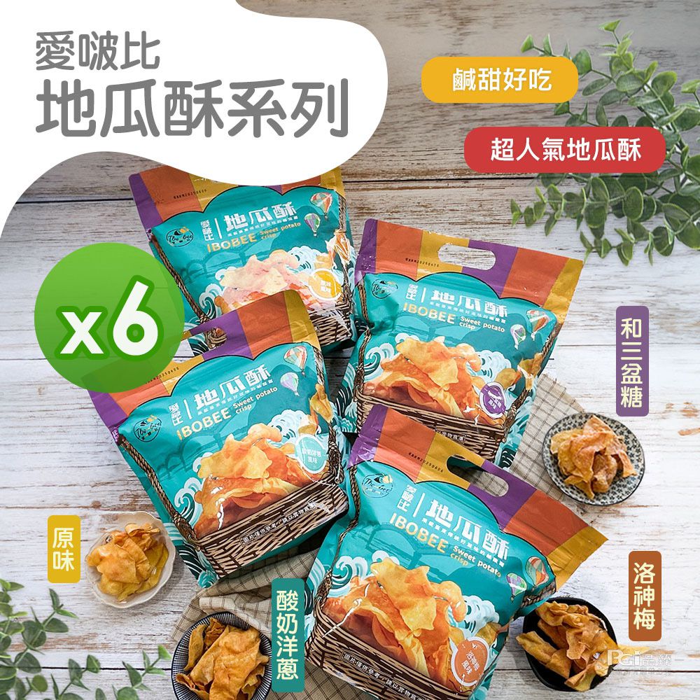 地瓜酥系列(原味/和三盆糖)(140g)_6包組-140g/包