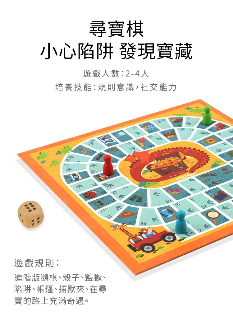 MiDeer - 16合一經典桌遊組