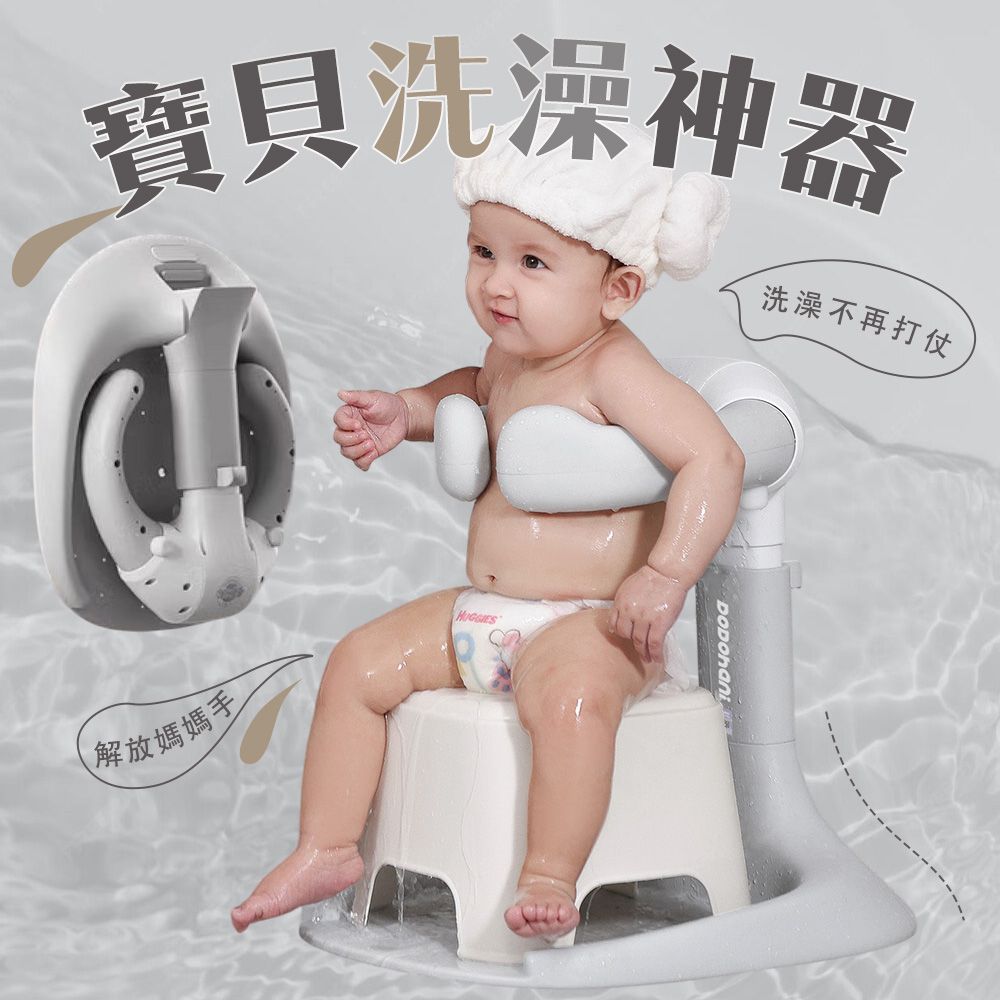 媽媽手救星_寶貝洗澡神器