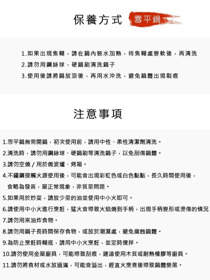 日本谷口金屬 - 日本製 錘目紋不鏽鋼雪平鍋18CM(附鍋蓋)